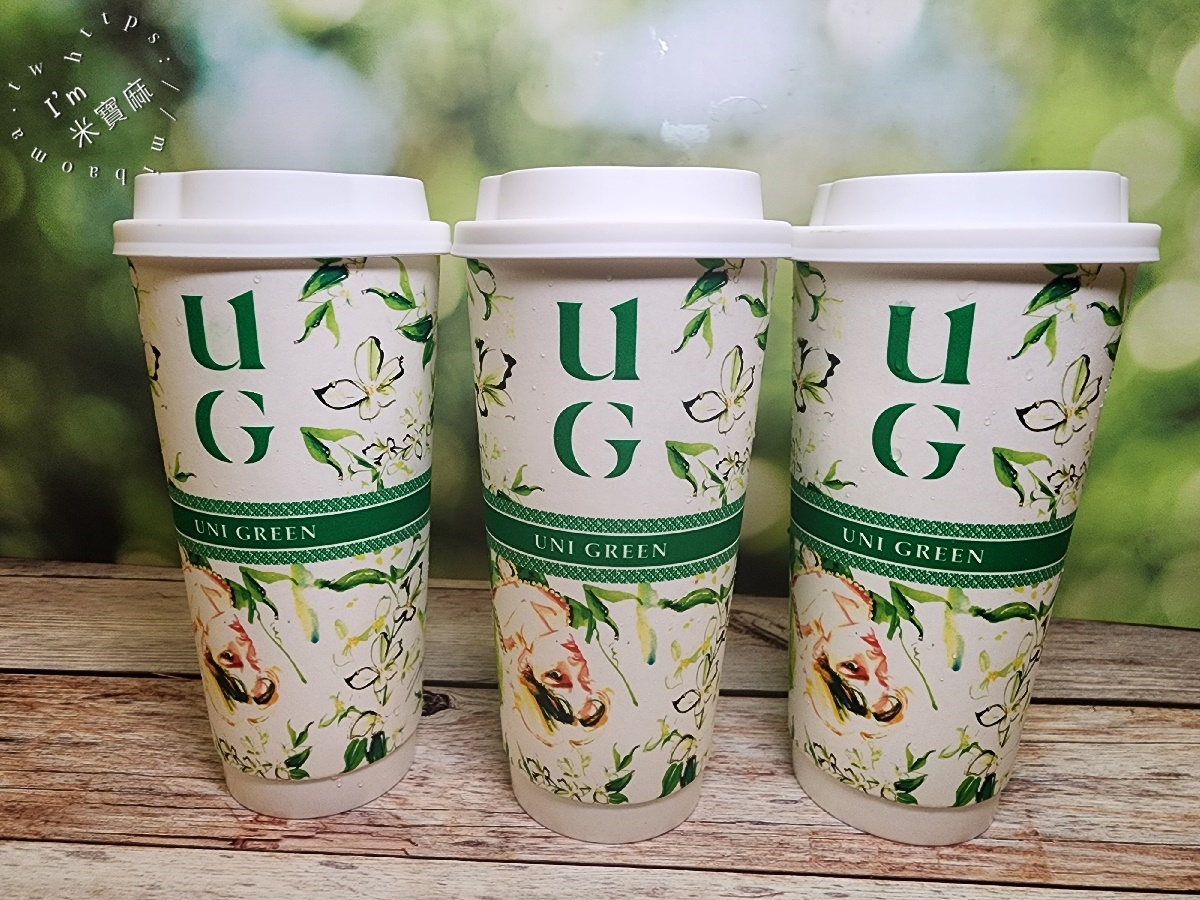 UG 中和南勢角店┃興南夜市美食。智能茶飲機手搖飲、茉莉茶香淡雅清新，環保袋也很美