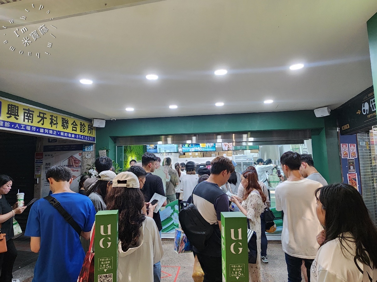 UG 中和南勢角店┃興南夜市美食。智能茶飲機手搖飲、茉莉茶香淡雅清新，環保袋也很美