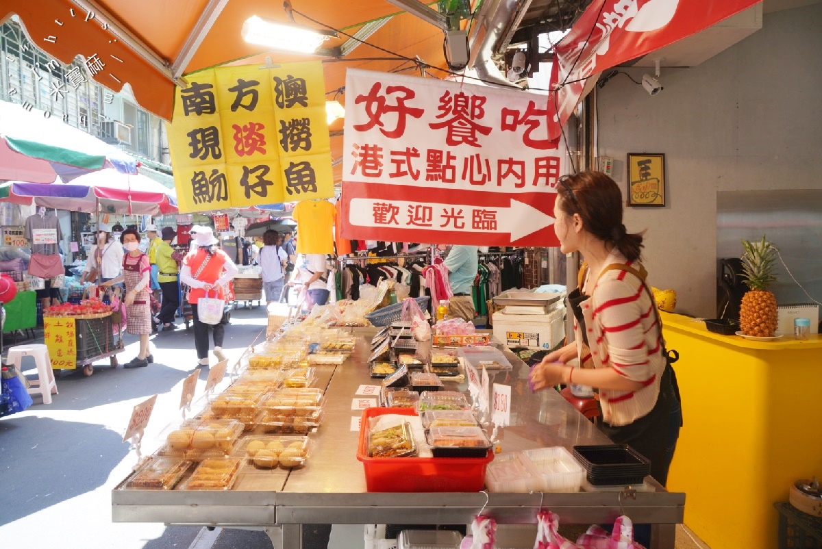 好饗吃茶餐廳┃中正區港式 茶餐廳。藏身市場的好味道，從早上就開賣的港點熱炒小食