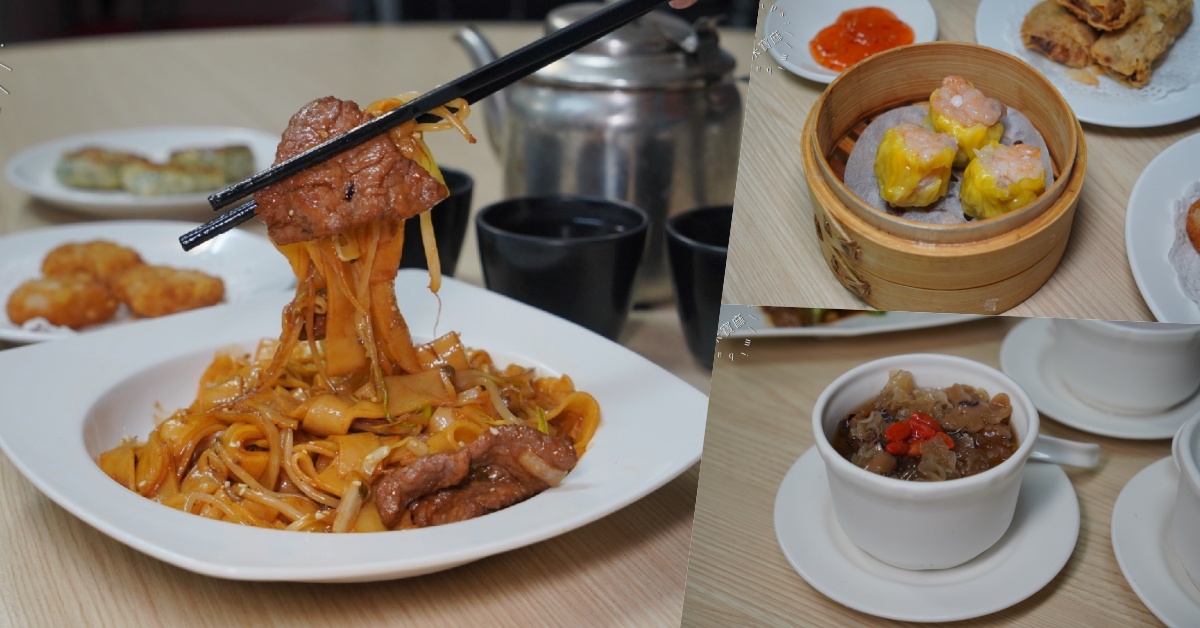 受保護的內容: 好饗吃茶餐廳┃中正區港式 茶餐廳。藏身市場的好味道，從早上就開賣的港點熱炒小食 @米寶麻幸福滿載