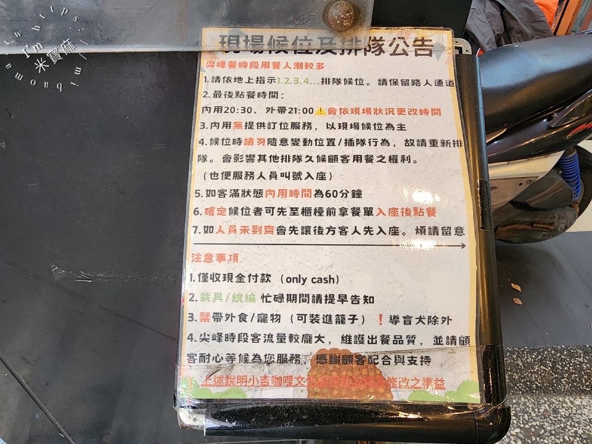 小吉咖哩┃板橋美食。雙醬享受更滿足，內用加醬加飯加麵都不加價，還有炸物飲料及甜點的選擇