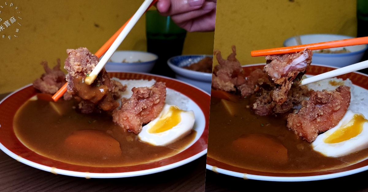 小吉咖哩┃板橋美食。雙醬享受更滿足，內用加醬加飯加麵都不加價，還有炸物飲料及甜點的選擇