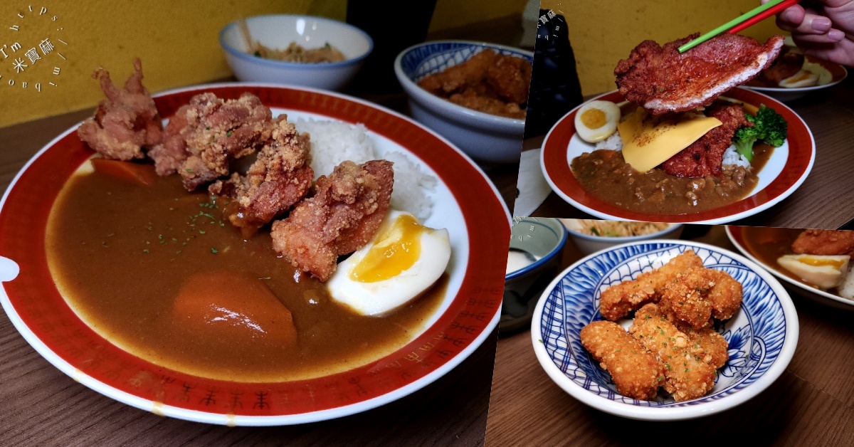 網站近期文章：小吉咖哩┃板橋美食。雙醬享受更滿足，內用加醬加飯加麵都不加價，還有炸物飲料及甜點的選擇
