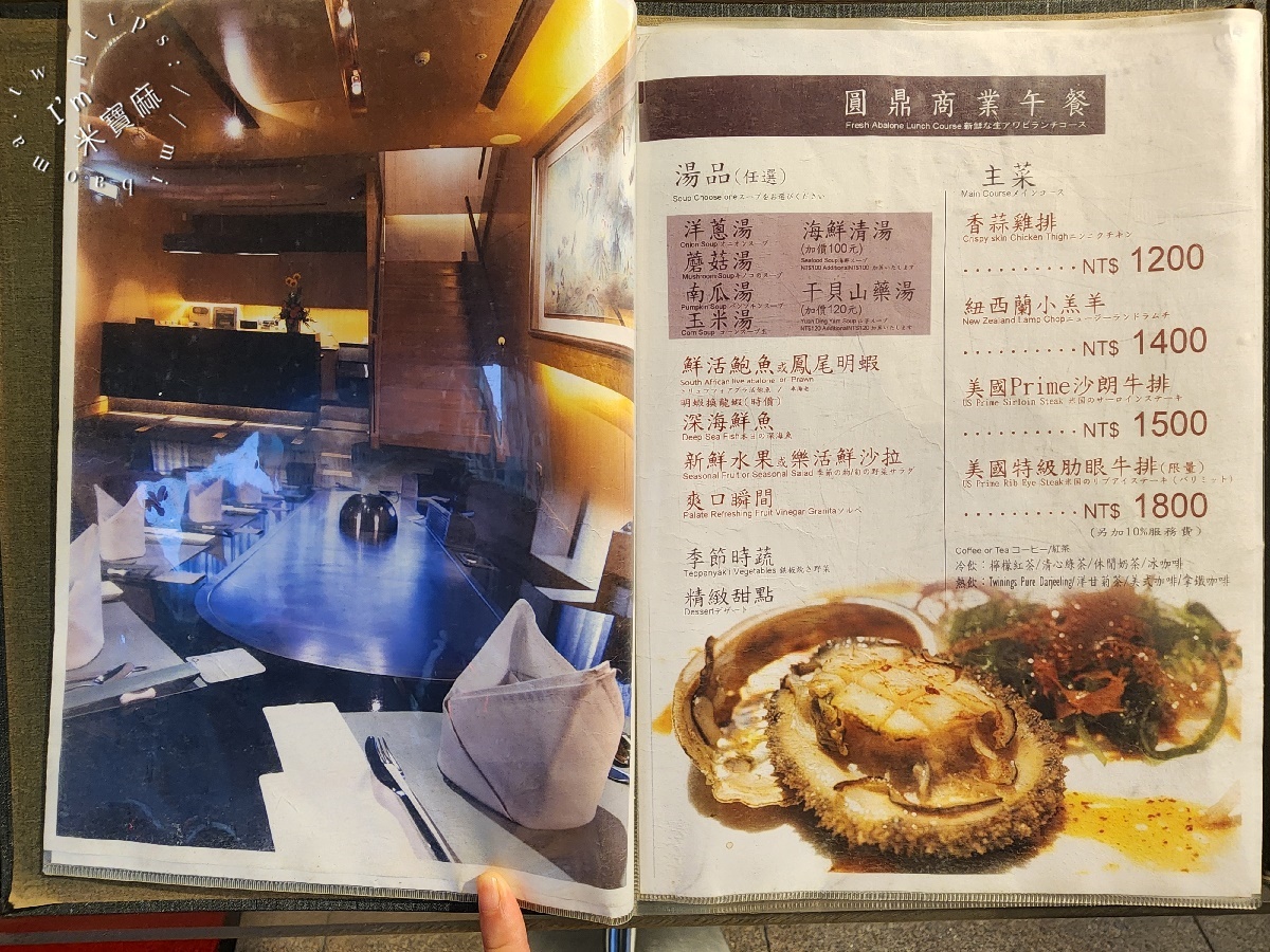 圓鼎鐵板燒┃中山鐵板燒。多包廂座位空間選擇，政商名流最愛鐵板料理餐廳