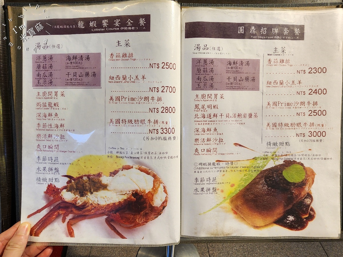 圓鼎鐵板燒┃中山鐵板燒。多包廂座位空間選擇，政商名流最愛鐵板料理餐廳
