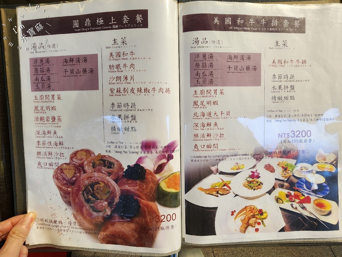 圓鼎鐵板燒┃中山鐵板燒。多包廂座位空間選擇，政商名流最愛鐵板料理餐廳
