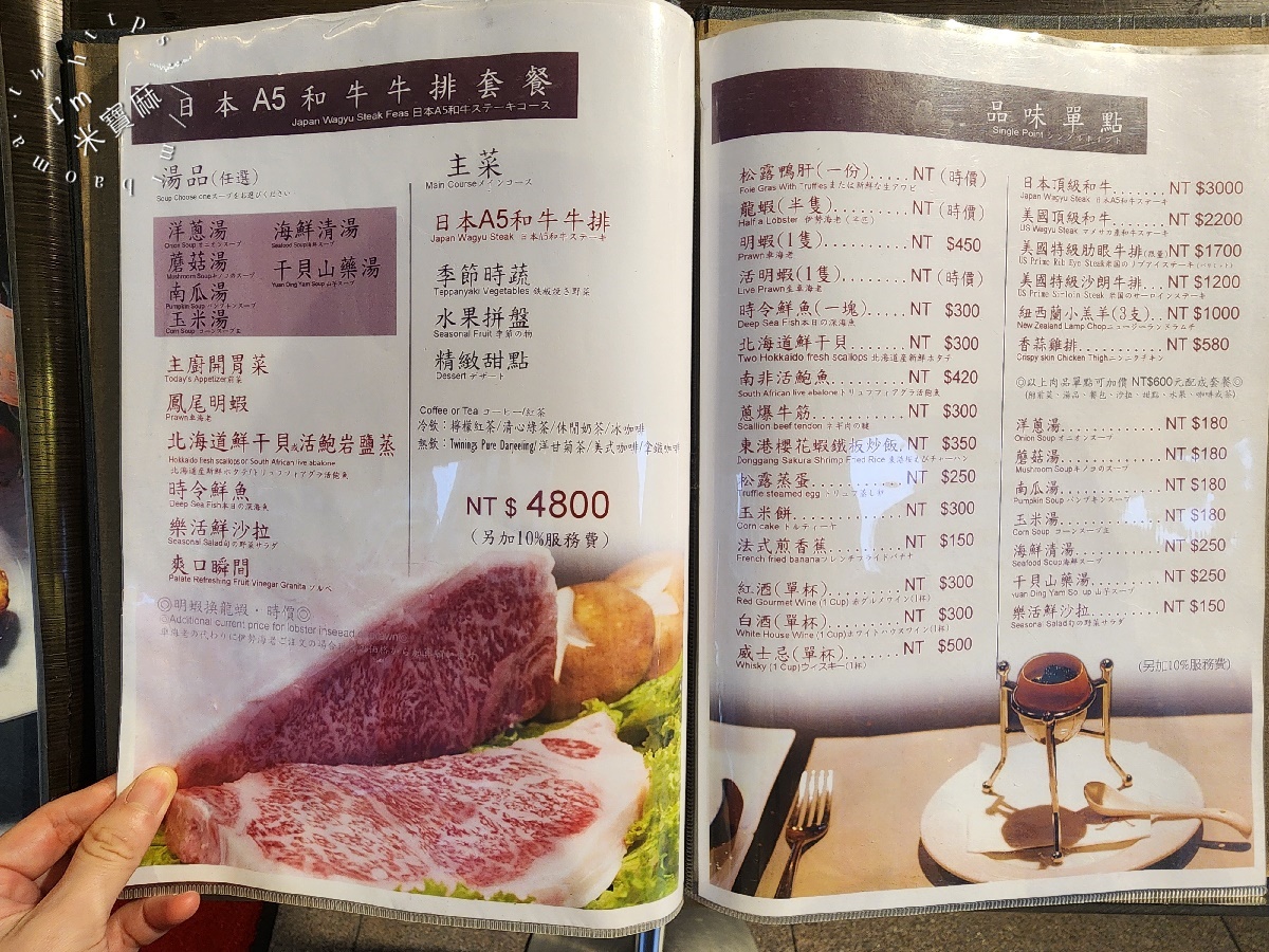 圓鼎鐵板燒┃中山鐵板燒。多包廂座位空間選擇，政商名流最愛鐵板料理餐廳
