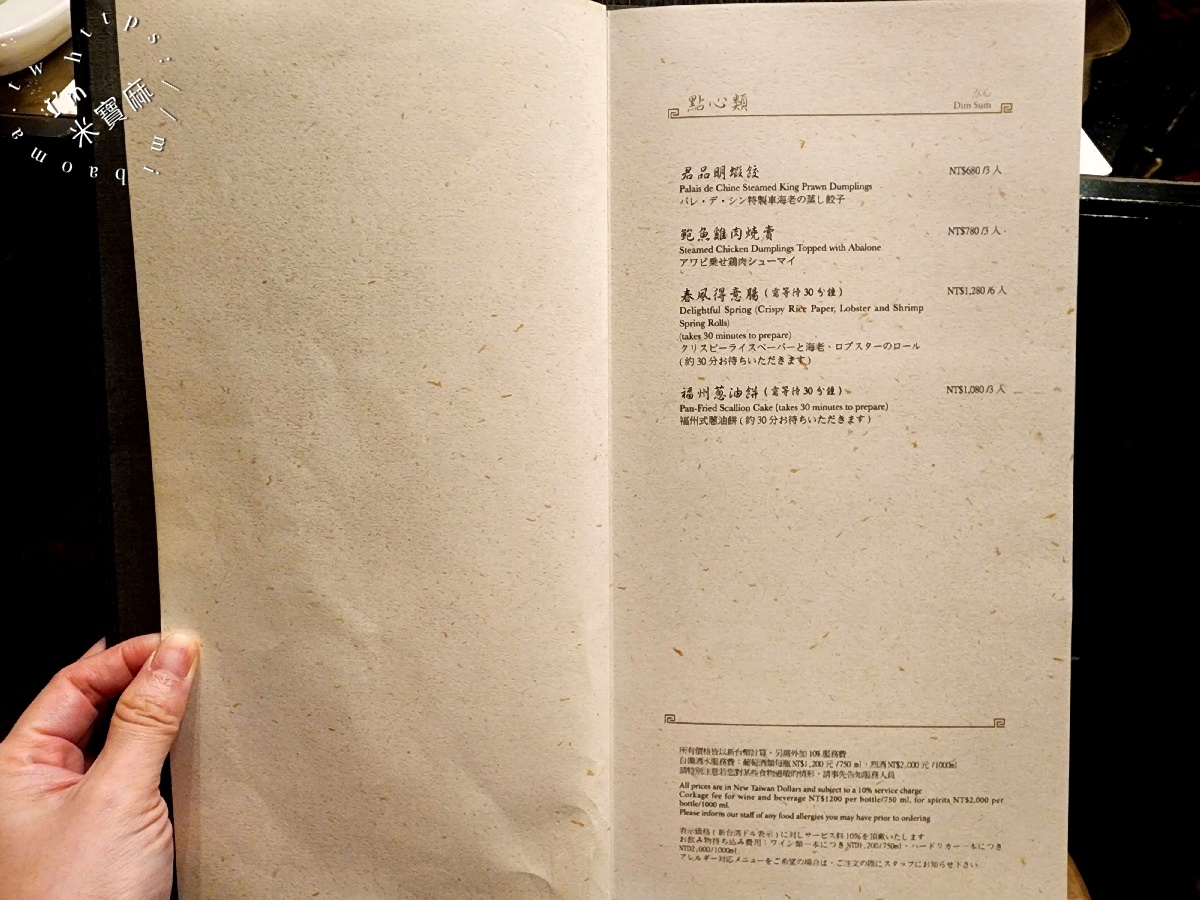 君品酒店 頤宮中餐廳 Le Palais ┃連續7年米其林三星，此生必吃火焰片皮鴨，實在是有夠正點!蘿蔔絲餅一定要預訂起來