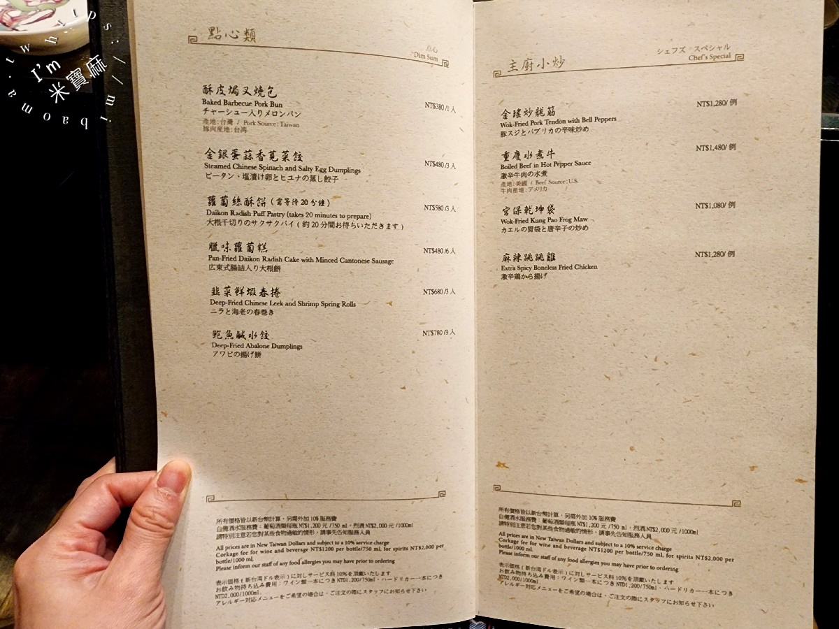 君品酒店 頤宮中餐廳 Le Palais ┃連續7年米其林三星，此生必吃火焰片皮鴨，實在是有夠正點!蘿蔔絲餅一定要預訂起來