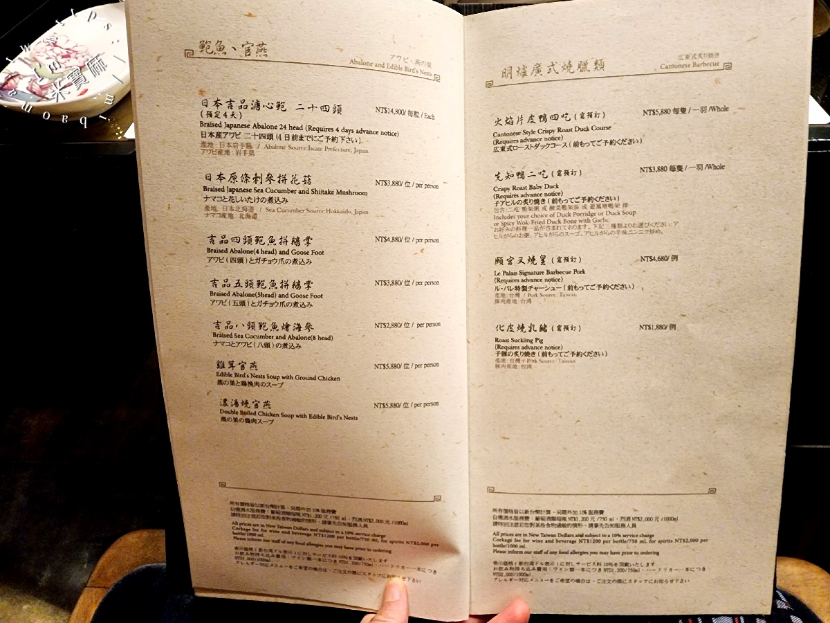 君品酒店 頤宮中餐廳 Le Palais ┃連續7年米其林三星，此生必吃火焰片皮鴨，實在是有夠正點!蘿蔔絲餅一定要預訂起來