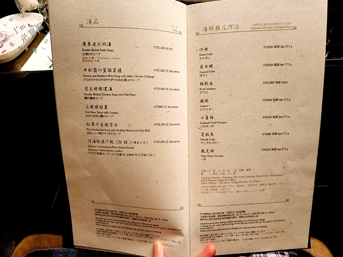 君品酒店 頤宮中餐廳 Le Palais ┃連續7年米其林三星，此生必吃火焰片皮鴨，實在是有夠正點!蘿蔔絲餅一定要預訂起來