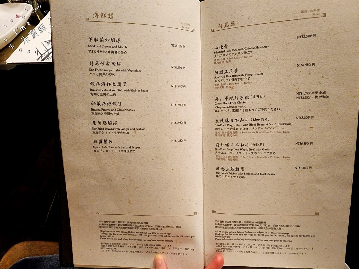 君品酒店 頤宮中餐廳 Le Palais ┃連續7年米其林三星，此生必吃火焰片皮鴨，實在是有夠正點!蘿蔔絲餅一定要預訂起來