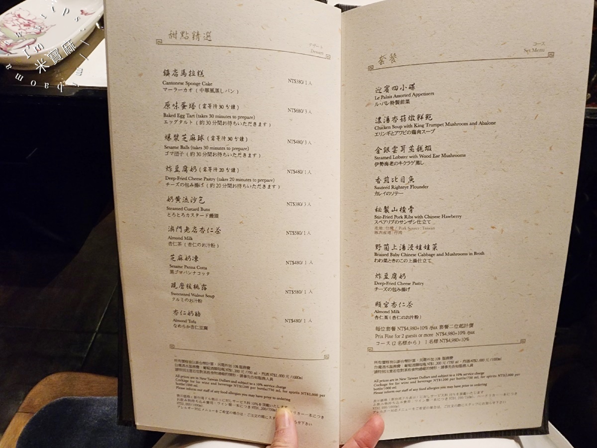 君品酒店 頤宮中餐廳 Le Palais ┃連續7年米其林三星，此生必吃火焰片皮鴨，實在是有夠正點!蘿蔔絲餅一定要預訂起來
