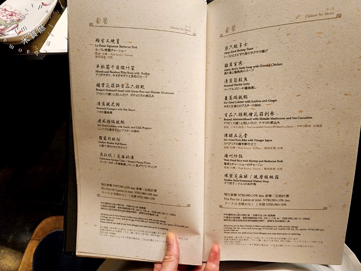 君品酒店 頤宮中餐廳 Le Palais ┃連續7年米其林三星，此生必吃火焰片皮鴨，實在是有夠正點!蘿蔔絲餅一定要預訂起來