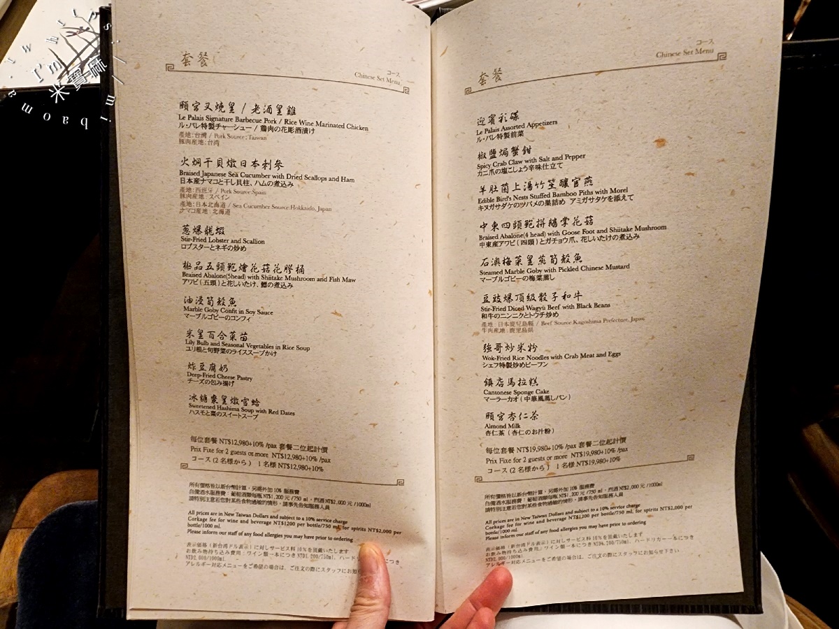 君品酒店 頤宮中餐廳 Le Palais ┃連續7年米其林三星，此生必吃火焰片皮鴨，實在是有夠正點!蘿蔔絲餅一定要預訂起來