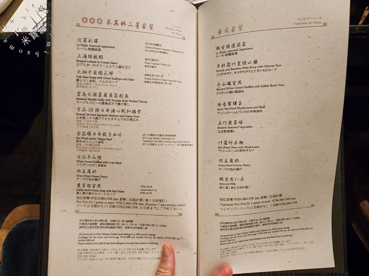 君品酒店 頤宮中餐廳 Le Palais ┃連續7年米其林三星，此生必吃火焰片皮鴨，實在是有夠正點!蘿蔔絲餅一定要預訂起來