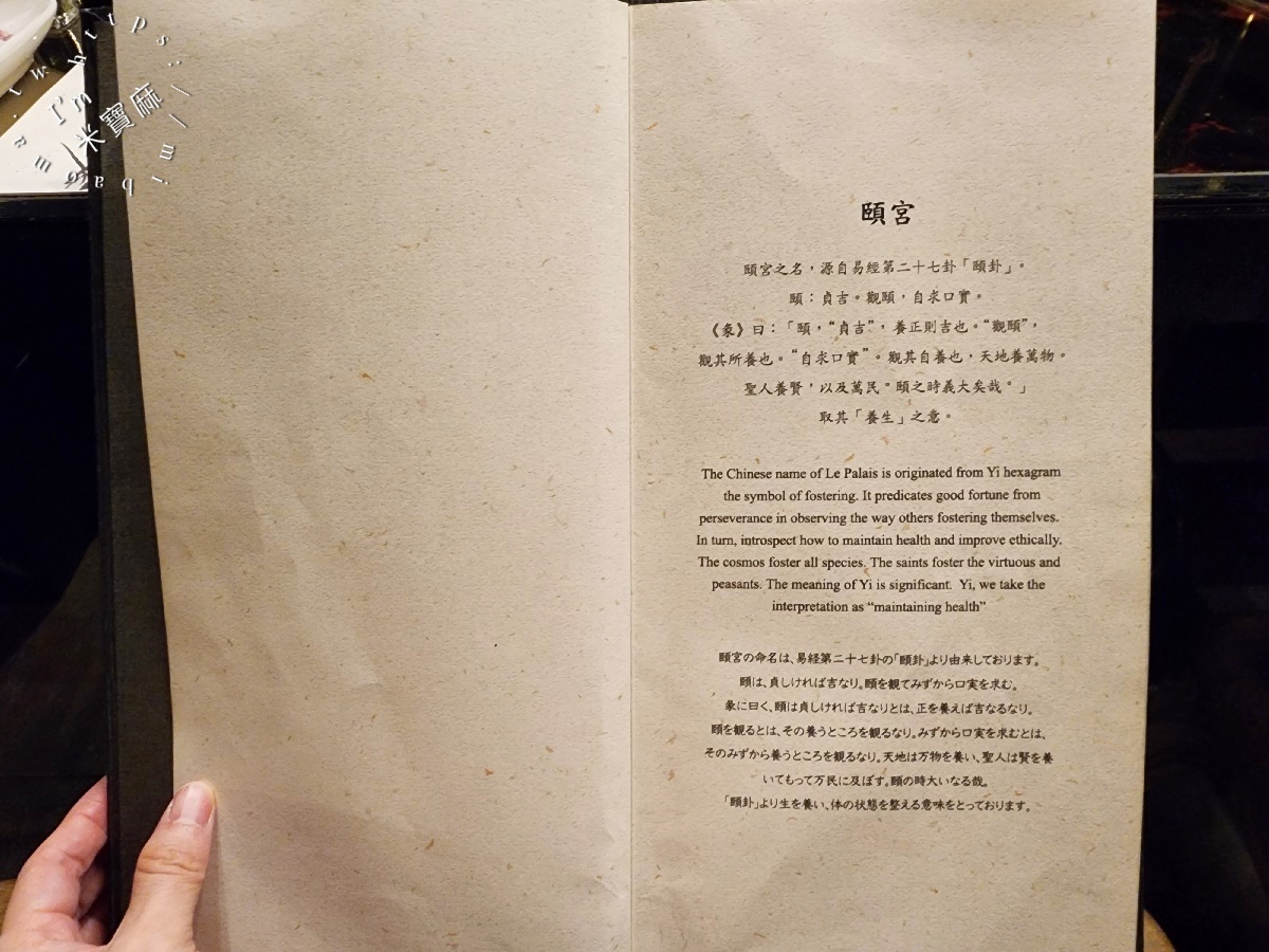 君品酒店 頤宮中餐廳 Le Palais ┃連續7年米其林三星，此生必吃火焰片皮鴨，實在是有夠正點!蘿蔔絲餅一定要預訂起來