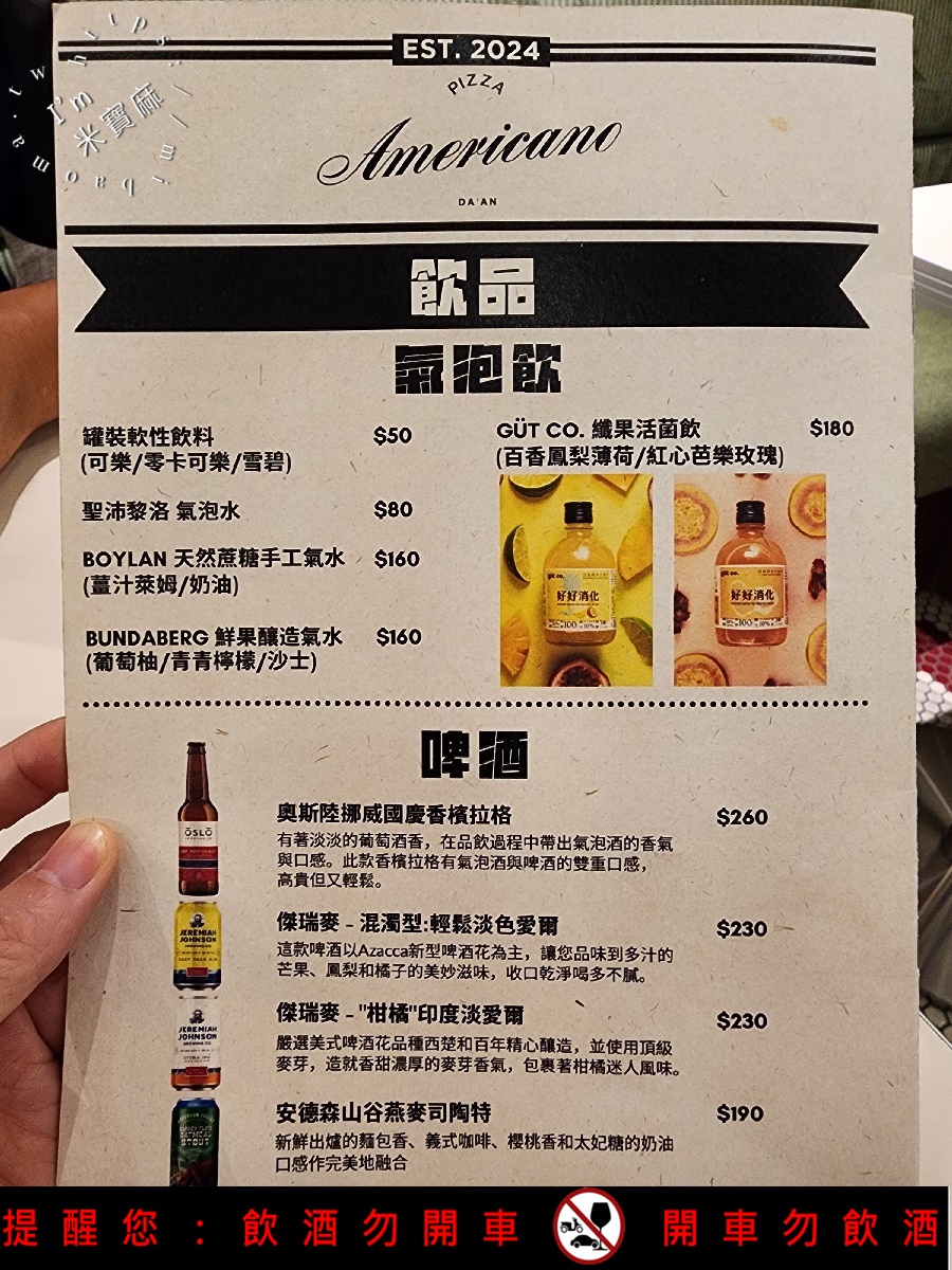 Pizza Americano 老美披薩┃信義安和pizza，寵物友善餐廳。手工酸種披薩，紅醬白醬必吃，另有單片選擇!