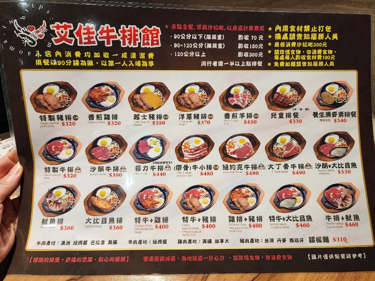 艾佳牛排館┃桃園牛排吃到飽。比臉大牛排、無限自助吧，保證讓你飽到喉嚨