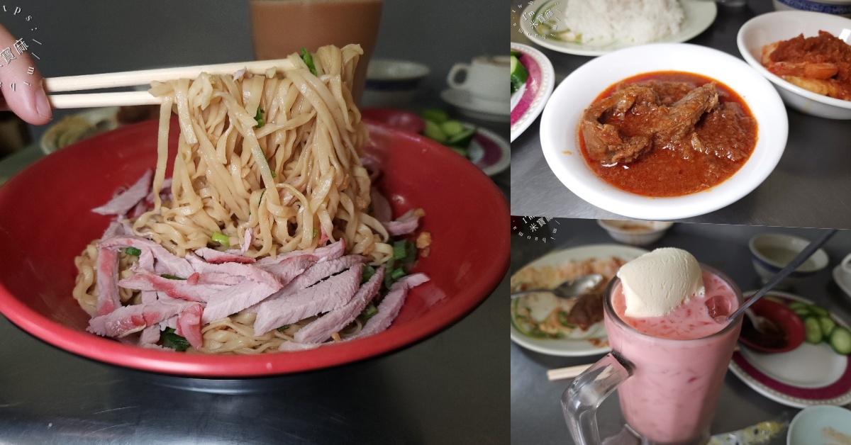 網站近期文章：勃固小吃店｜中和華新街美食，在地近50年老味道，咖哩飯、特色甜點一次滿足