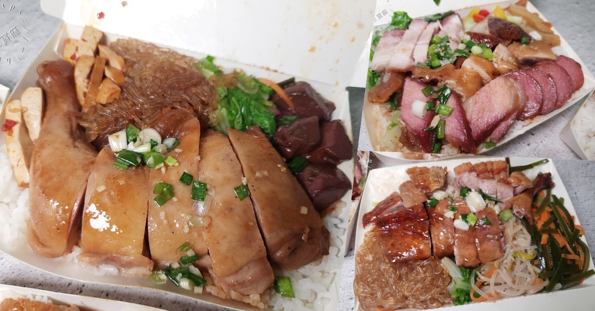 網站近期文章：川越港式燒臘城┃中和燒臘便當。12種豐富配菜選擇便當，五寶飯大滿足、蜜汁叉燒很不錯