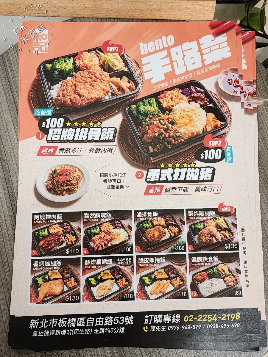 和記小廚 家常菜 便當專賣店┃板橋美食。高CP值便當、15種豐富配菜、必吃招牌排骨飯