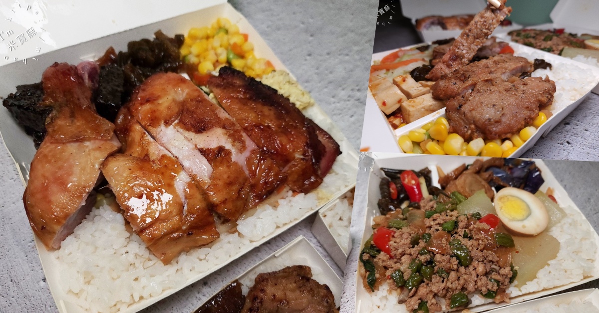 網站近期文章：和記小廚 家常菜 便當專賣店┃板橋美食。高CP值便當、15種豐富配菜、必吃招牌排骨飯