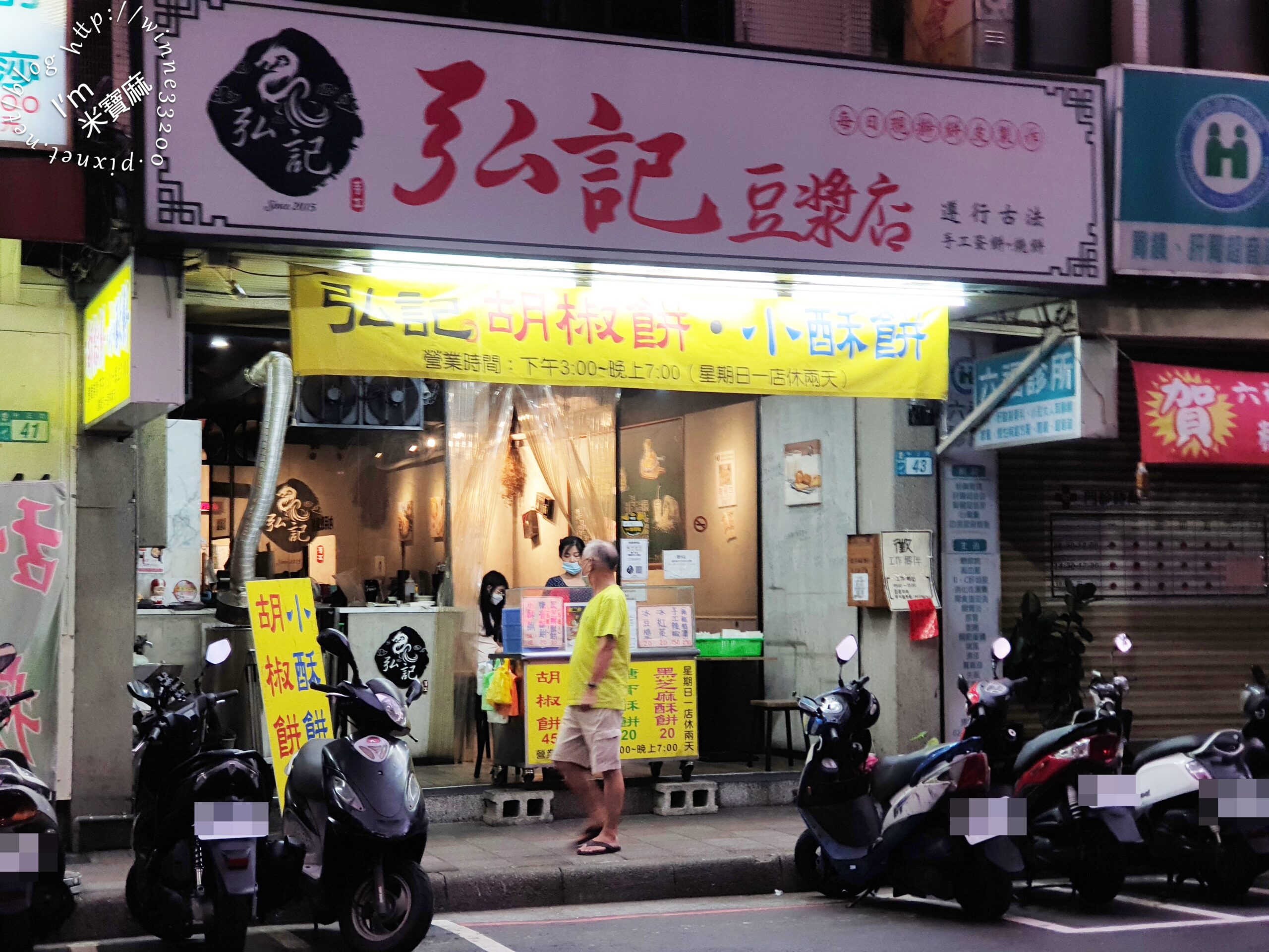 弘記豆漿店┃蘆洲美食。胡椒餅酥餅太銷魂、下午茶好選擇，回烤就像剛出爐的一樣好吃
