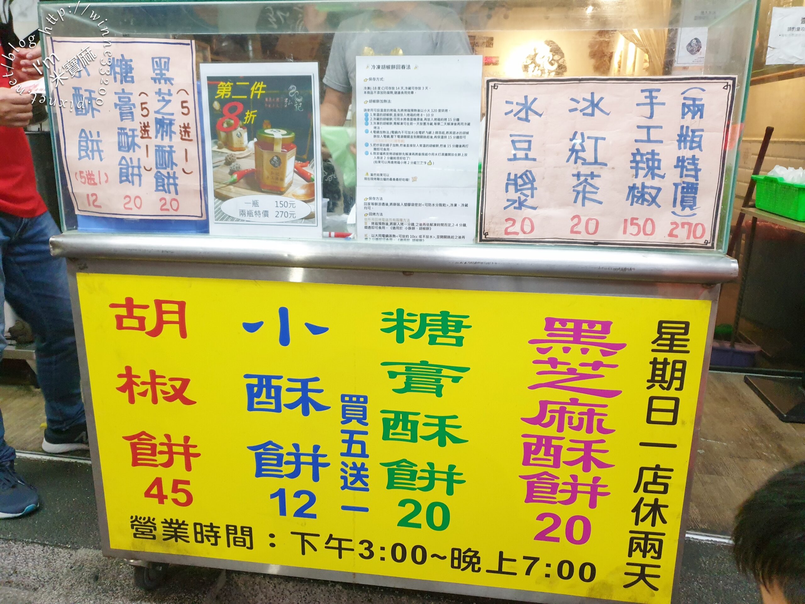 弘記豆漿店┃蘆洲美食。胡椒餅酥餅太銷魂、下午茶好選擇，回烤就像剛出爐的一樣好吃