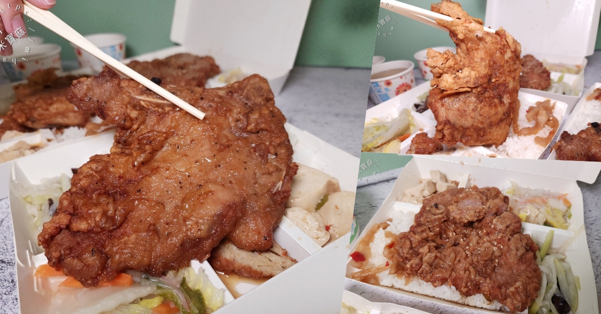 網站近期文章：華王排骨┃中正區美食。 飄香46年的招牌排骨飯，在地人激推的暖心便當！