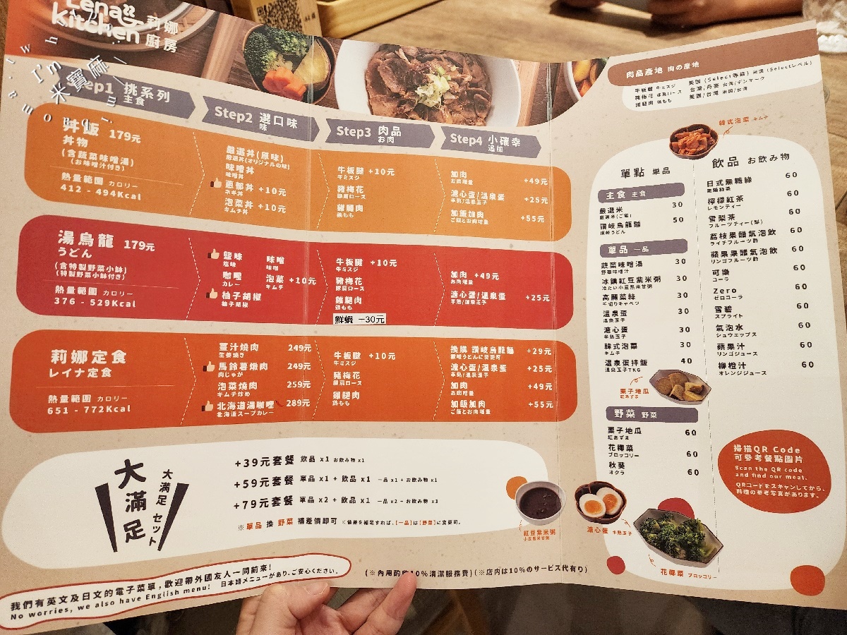 Lena Kitchen 莉娜廚房┃南京復興日式定食。健康少油鹽，日本客都愛的薑汁燒肉、馬鈴薯燉肉，美拍餐具質感爆棚！