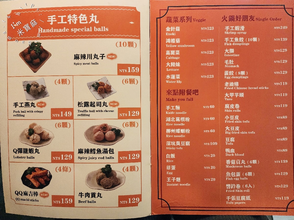 柳記螺螄粉火鍋┃台北火鍋。螺螄粉火鍋夠味又好吃，還有炸物小點都很不錯，冰淇淋自助無限