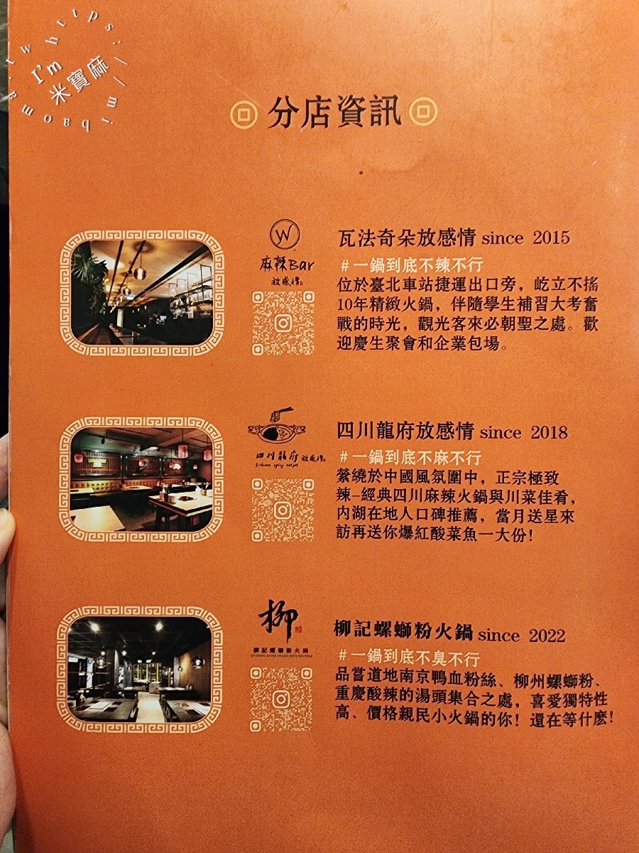 柳記螺螄粉火鍋┃台北火鍋。螺螄粉火鍋夠味又好吃，還有炸物小點都很不錯，冰淇淋自助無限