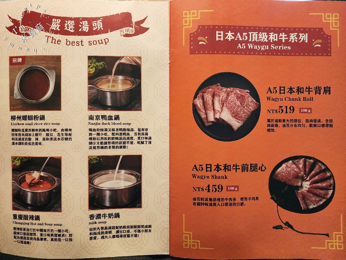 柳記螺螄粉火鍋┃台北火鍋。螺螄粉火鍋夠味又好吃，還有炸物小點都很不錯，冰淇淋自助無限