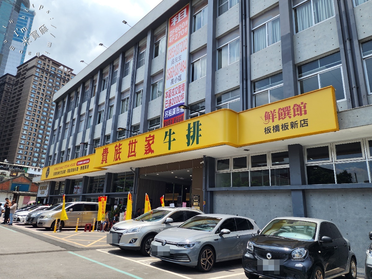 貴族世家板橋板新店┃板橋牛排吃到飽。排隊人潮爆炸！380元牛排自助吧，蚵仔煎、煎魚無限續，CP值爆表！