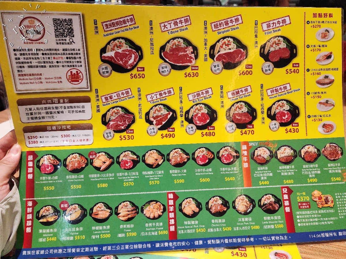 貴族世家板橋板新店┃板橋牛排吃到飽。排隊人潮爆炸！380元牛排自助吧，蚵仔煎、煎魚無限續，CP值爆表！