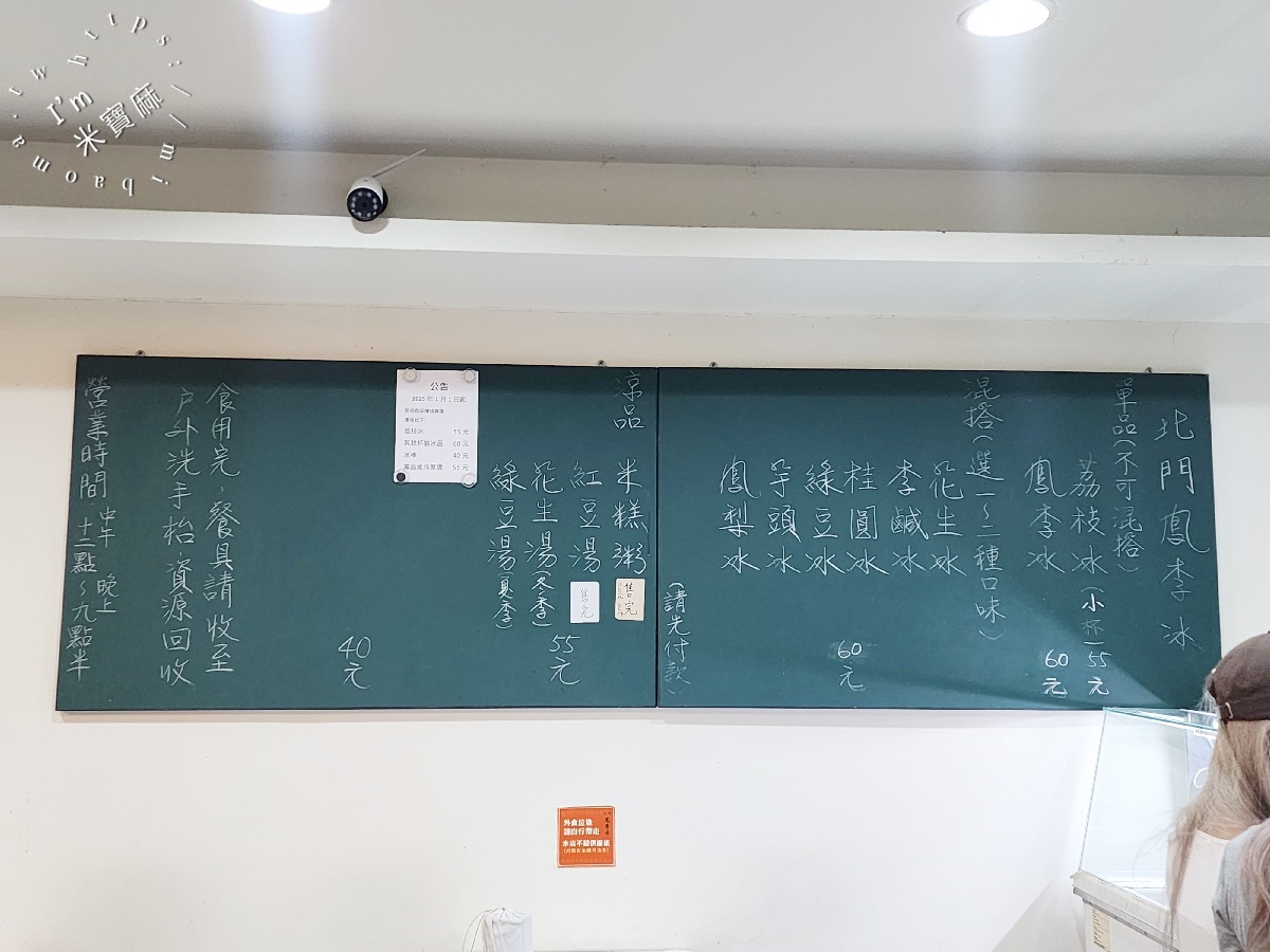 北門鳳李冰┃台北美食。在地老字號、古早味冰品的選擇，鳳李冰是一定要吃的