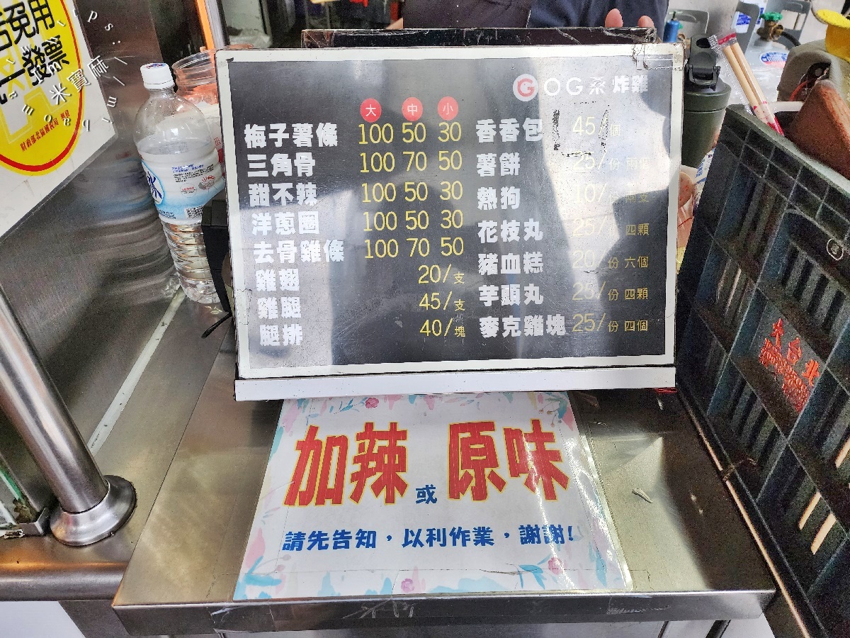 OG桑炸雞 中和店┃中和美食。炸雞、炸物點心推薦，在地人排隊也甘願