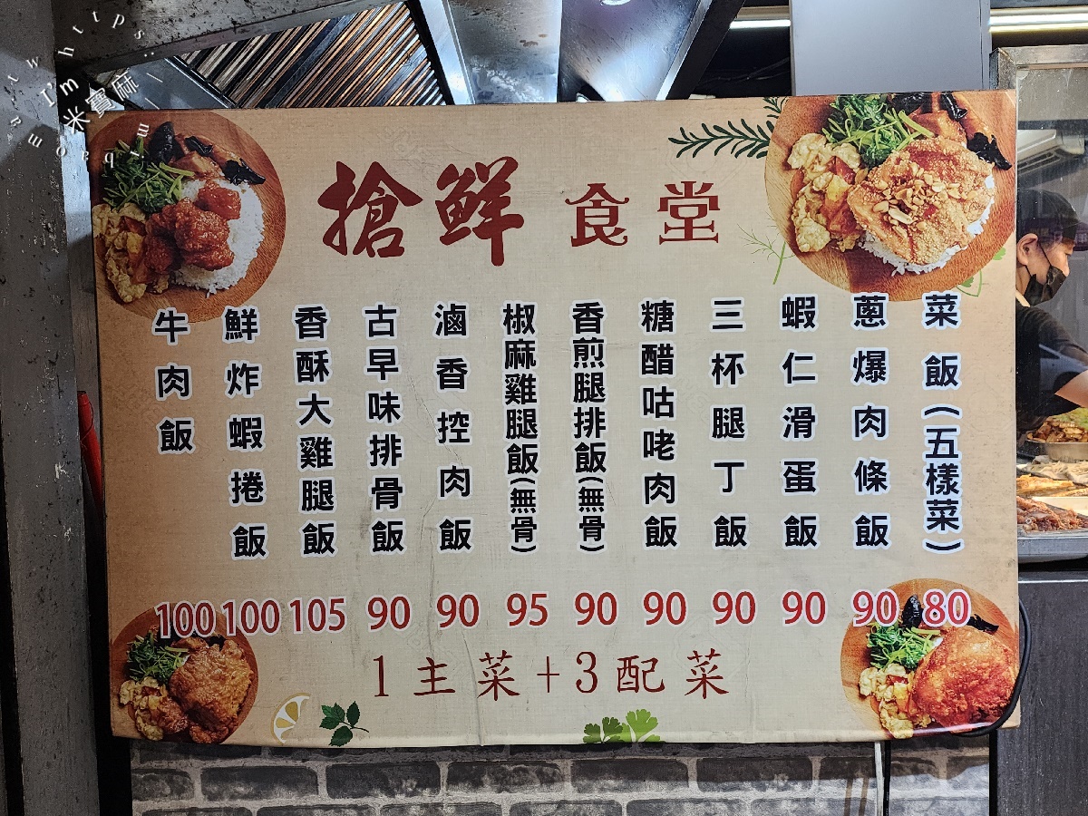 搶鮮食堂┃永和便當。在地人不想公開的便當店!招牌炸雞腿、排骨飯，現炸酥香太欠吃