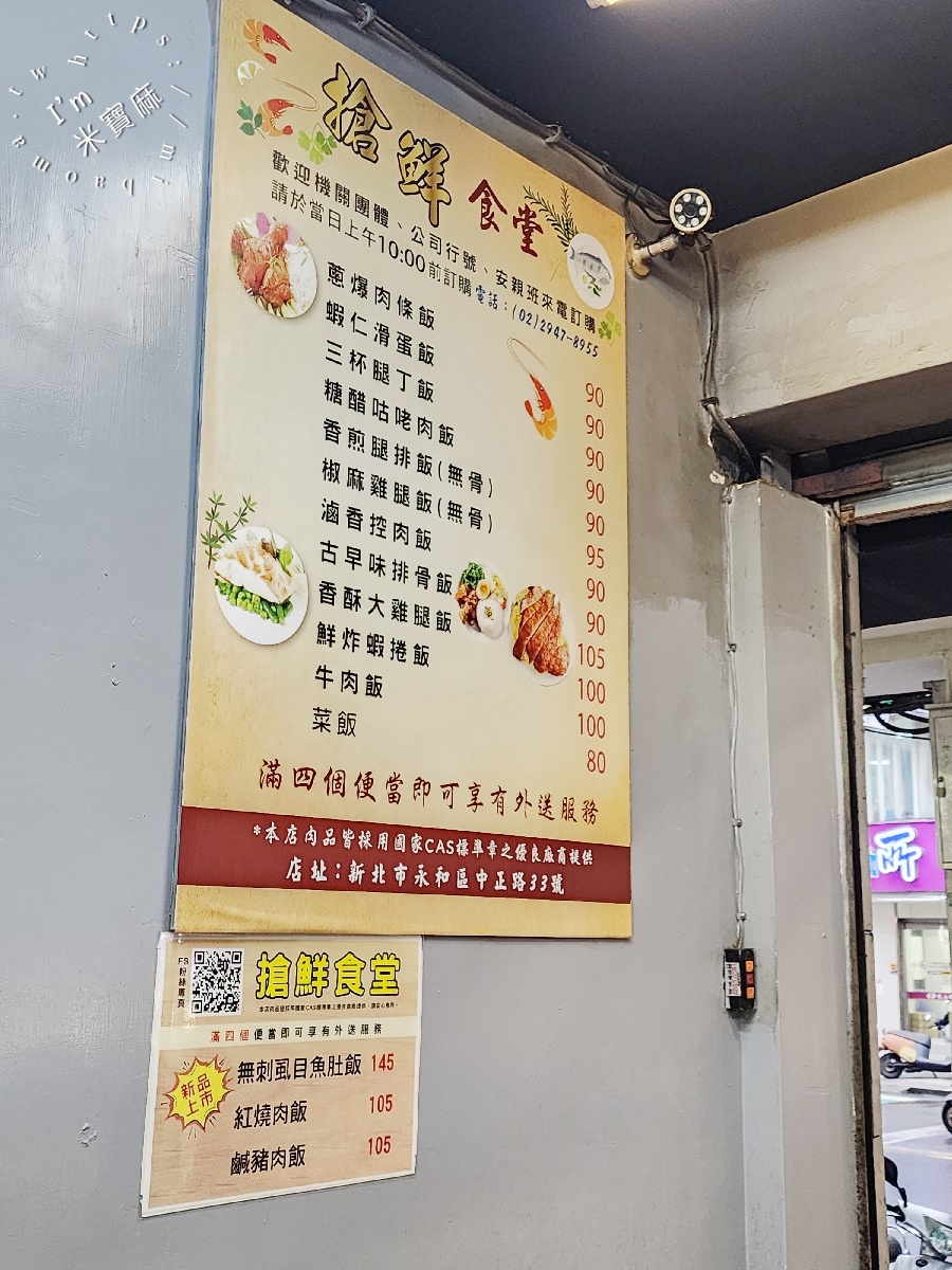 搶鮮食堂┃永和便當。在地人不想公開的便當店!招牌炸雞腿、排骨飯，現炸酥香太欠吃