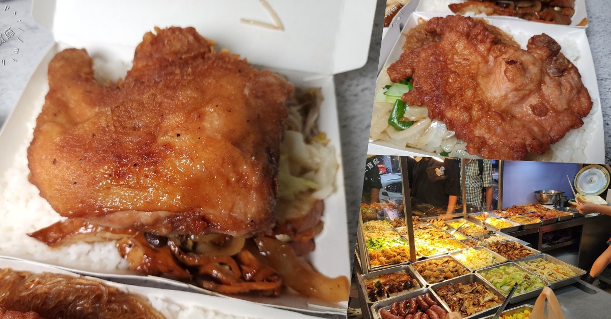 網站近期文章：搶鮮食堂┃永和便當。在地人不想公開的便當店!招牌炸雞腿、排骨飯，現炸酥香太欠吃