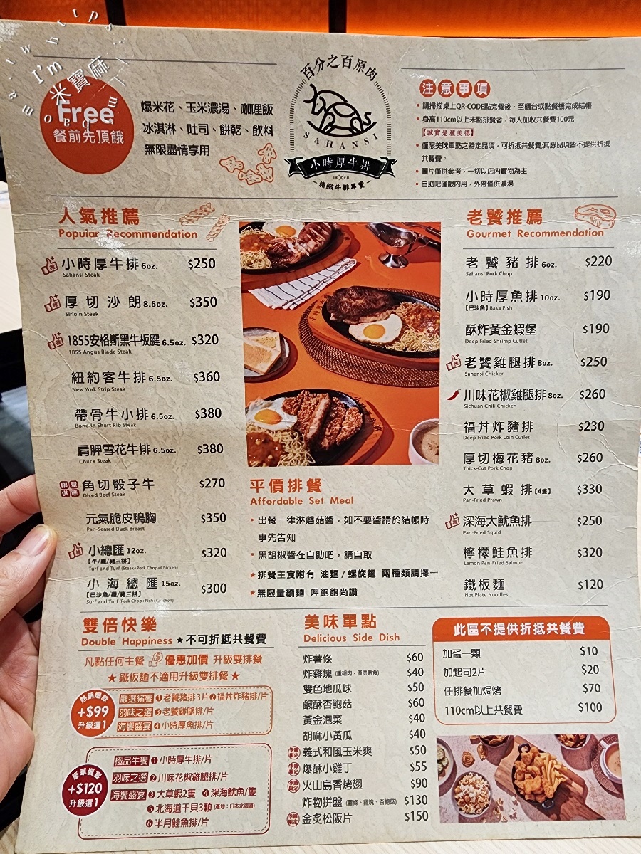小時厚牛排 新北中和店┃中和牛排吃到飽。平價牛排無限續麵，自助吧咖哩飯人氣必吃