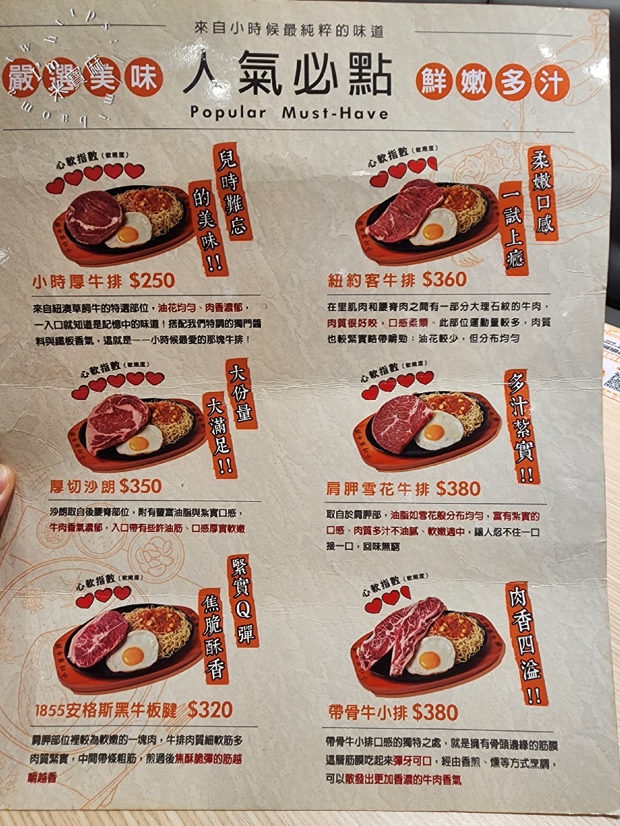 小時厚牛排 新北中和店┃中和牛排吃到飽。平價牛排無限續麵，自助吧咖哩飯人氣必吃