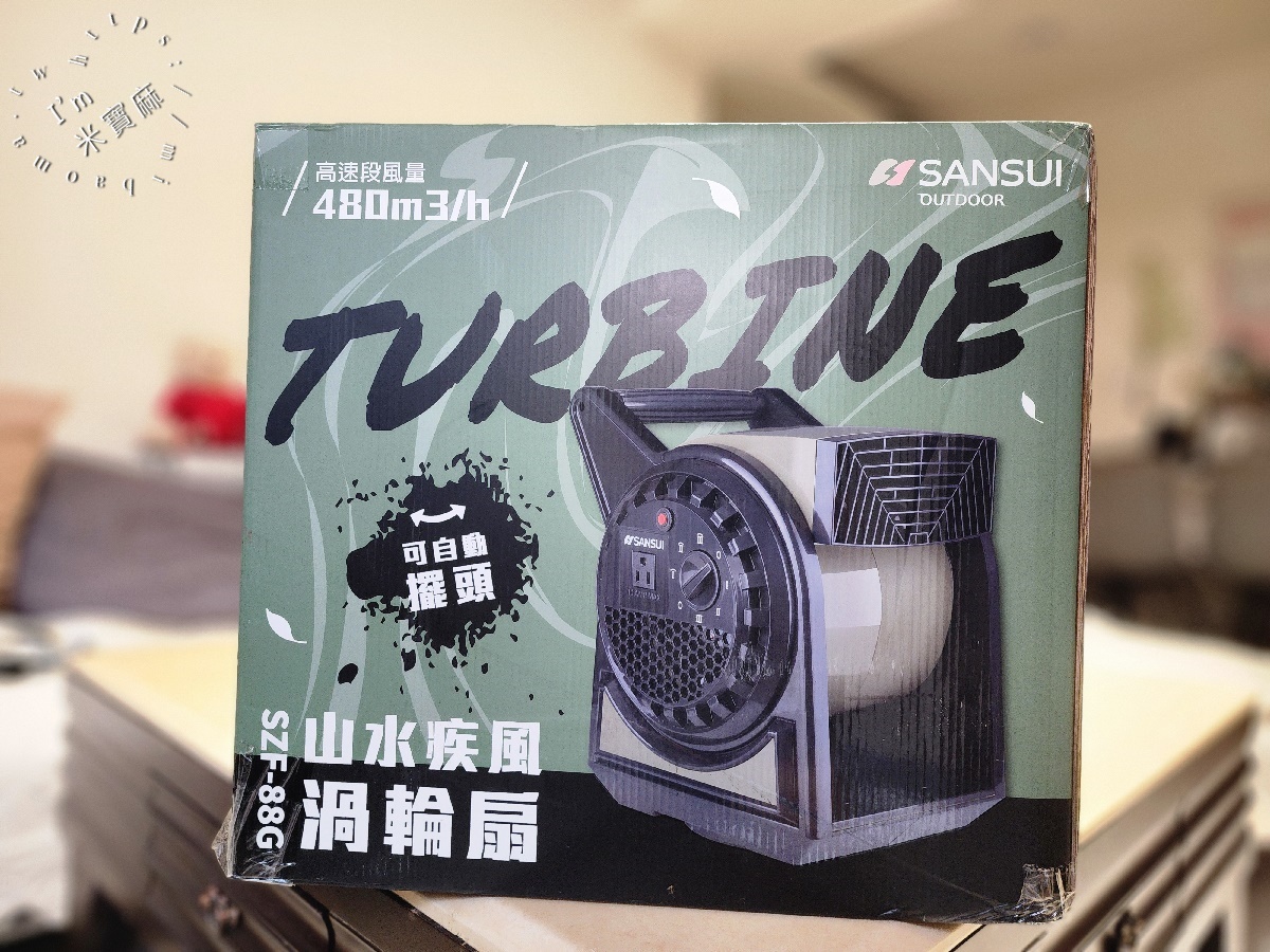 SANSUI山水 疾風擺頭渦輪扇｜輕巧可攜式露營風扇、270度廣角加上三段風速，戶外室內都相當得宜