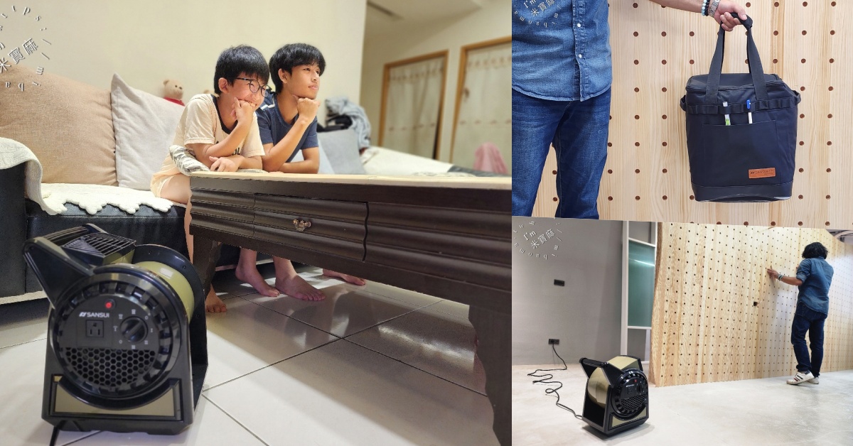 受保護的內容: SANSUI山水 疾風擺頭渦輪扇┃輕巧可攜式露營風扇、270度廣角加上三段風速，戶外室內都相當得宜