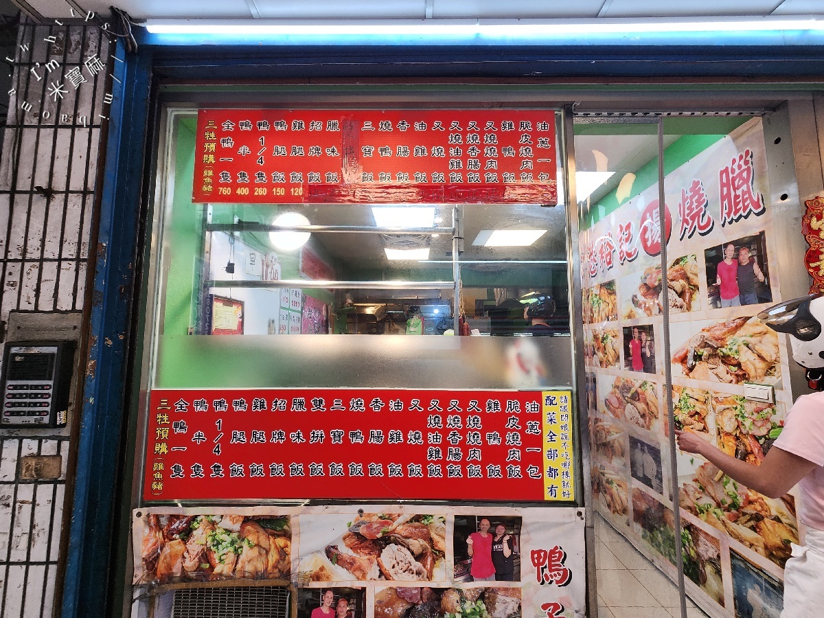 香港裕記揚燒臘┃土城美食。六樣配菜直接給你，脆皮燒肉好吃到跪！