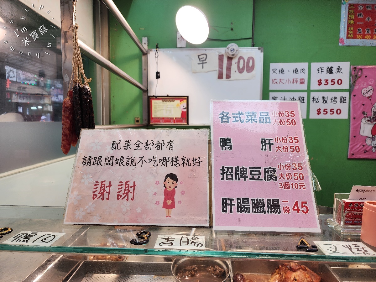 香港裕記揚燒臘┃土城美食。六樣配菜直接給你，脆皮燒肉好吃到跪！