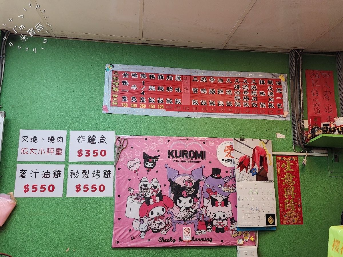 香港裕記揚燒臘┃土城美食。六樣配菜直接給你，脆皮燒肉好吃到跪！