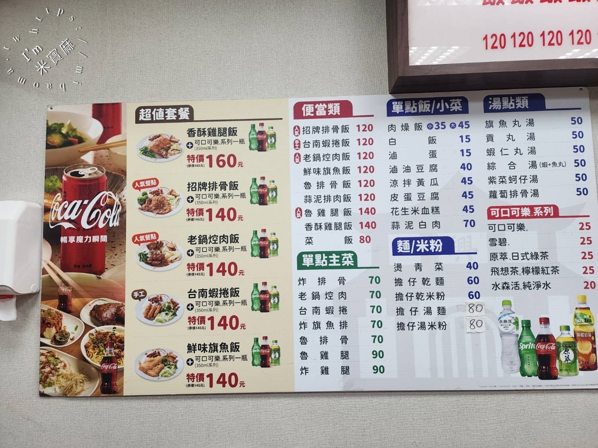 興樓古早味排骨飯┃新店美食。招牌排骨飯、魯雞腿飯很不錯，還有經典老鍋焢肉飯