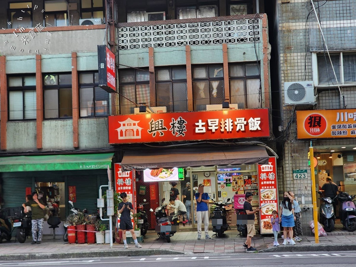 興樓古早味排骨飯┃新店美食。招牌排骨飯、魯雞腿飯很不錯，還有經典老鍋焢肉飯